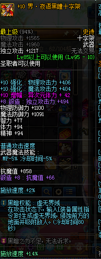 神思者90武器选择(神思者配装)插图15