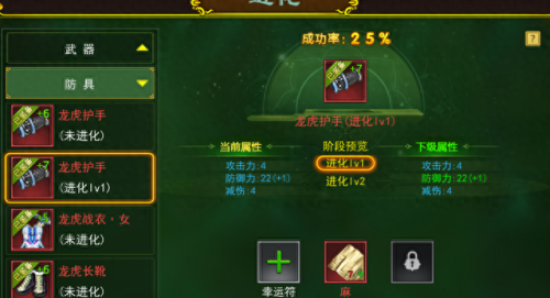 如何强化装备提高属性(5%属性强化的玉提升多少)插图3