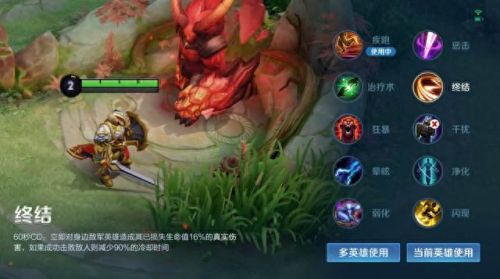 未改版亚瑟技能(亚瑟技能变动)插图3