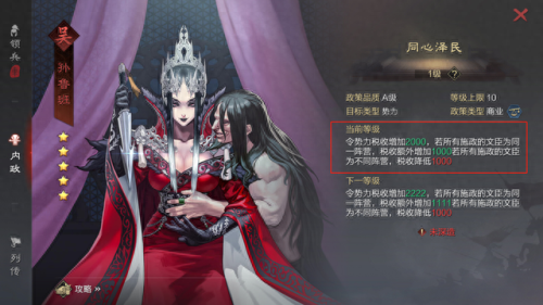 率土之滨技能上限(率土之滨技能一览表)插图13