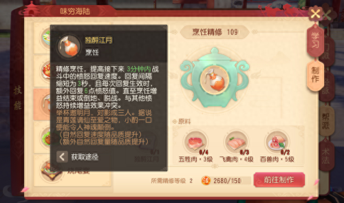 梦幻西游精修之气作用(梦幻西游修炼加成的效果)插图3 梦幻西游精修之气作用(梦幻西游修炼加成的效果)插图3