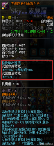 85男大枪用什么武器好(110版本大枪带什么武器)插图5