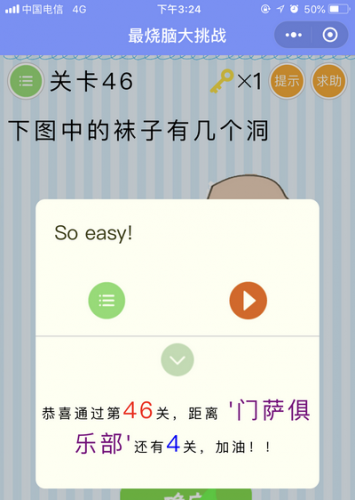 烧脑游戏35攻略(烧脑游戏3攻略35)插图45