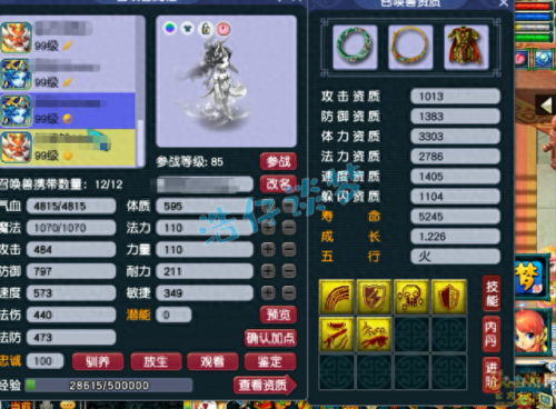 武器锻8比7多多少战力(武器最上级和100差多少)插图18