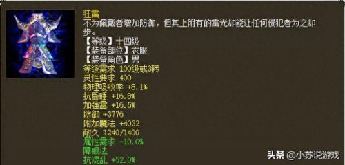 大话西游2宝宝装备属性(大话西游2新版宝宝装备)
