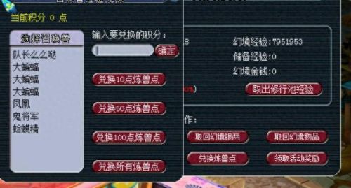 梦幻西游如何升级不能携带的召唤师6(梦幻西游召唤兽150-180怎么升级)插图6