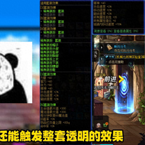 dnf怎么设置技能半透明(dnf签到送透明天空套)