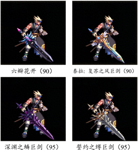 dnf传说太刀武器排行榜(武器幻化最漂亮的太刀)插图50