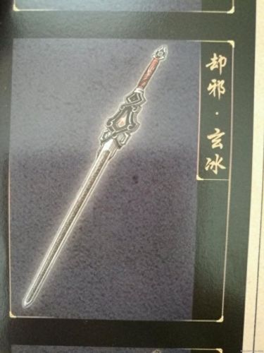 古剑奇谭装备终极装备(古剑奇谭装备图片大全)插图59