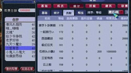 梦幻西游帮派如何购买(梦幻西游买帮派怎么买)