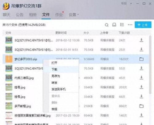 梦幻西游手游没有多开的吗最新(梦幻西游手游允许几开)插图1