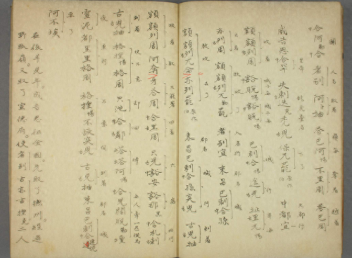 ps元朝秘史攻略(元朝疆域图全图高清)插图3