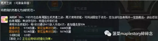 冒险岛5转转职攻略(冒险岛5转任务攻略详细)插图19