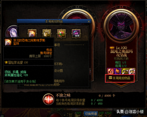 给宠物装备附魔宝珠在哪里买(宠物附魔宝珠哪里有)插图6