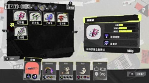 喷射乌贼推荐武器(喷射乌贼2买哪个版本)插图26 喷射乌贼推荐武器(喷射乌贼2买哪个版本)插图26