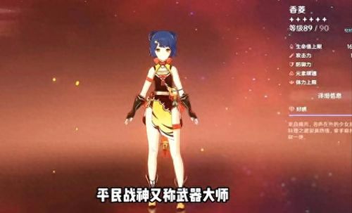 元素平民带什么装备(元素装备推荐)插图2 元素平民带什么装备(元素装备推荐)插图2