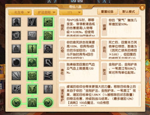 梦幻西游慈悲法宝合成摆放位置(梦幻西游慈悲法宝合成)插图1