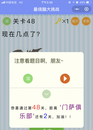 烧脑游戏35攻略(烧脑游戏3攻略35)插图47