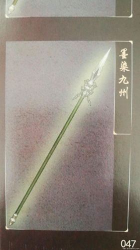 古剑奇谭装备终极装备(古剑奇谭装备图片大全)插图24