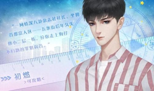 橙光游戏人间醉攻略(橙光游戏山河半世攻略)插图3