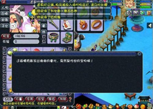 梦幻西游6级残卷什么价格(梦幻西游残卷值钱么)插图5