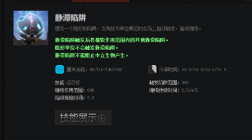 dota2打炸弹人出什么装备(dota2炸弹人有特效的饰品)插图3
