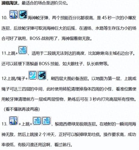冒险岛冒险岛魂骑士4转技能(冒险岛隐士的4转技能)插图47