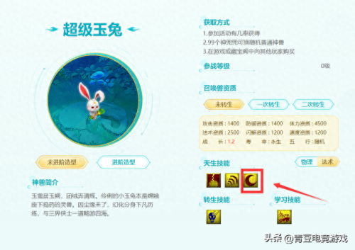 梦幻不会的技能(梦幻技能一览表)插图6