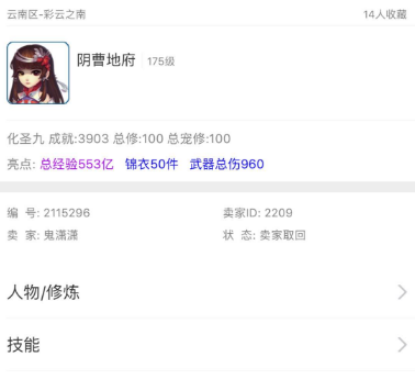 梦幻西游特别的游戏名字(梦幻好听的游戏名字女)