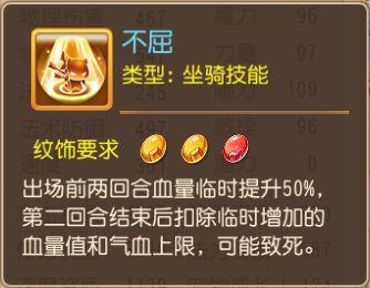 梦幻西游手游坐骑纹饰忽视法防(龙宫坐骑纹饰怎么搭配)插图6 梦幻西游手游坐骑纹饰忽视法防(龙宫坐骑纹饰怎么搭配)插图6