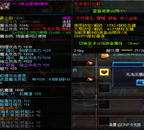 dnf租赁武器为什么不消失(阿拉德之怒武器租赁在哪)插图1