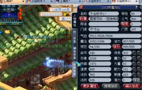 梦幻西游69方寸和女儿(梦幻西游69方寸打法是什么)插图