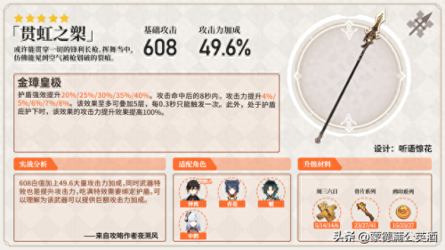 崩坏3最好的5武器装备(崩坏3 最废的五星武器)插图24