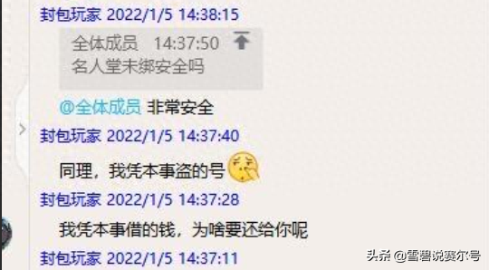 赛尔号申诉账号攻略(赛尔号如何通过实名找账号)插图8