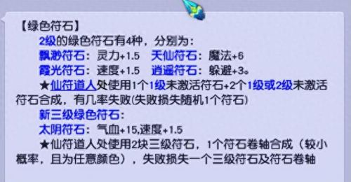 梦幻西游无底洞符石组合改了么(梦幻西游无底洞符石组合怎么配)插图4