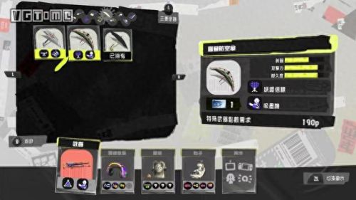 喷射乌贼推荐武器(喷射乌贼2买哪个版本)插图36 喷射乌贼推荐武器(喷射乌贼2买哪个版本)插图36