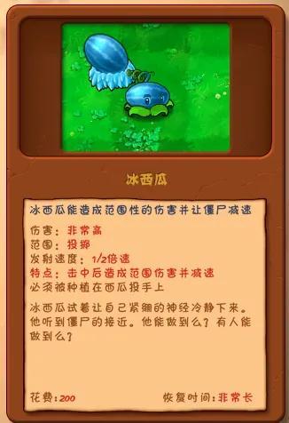 如何对付巨人僵尸攻略(巨人僵尸怎么打最好)插图3