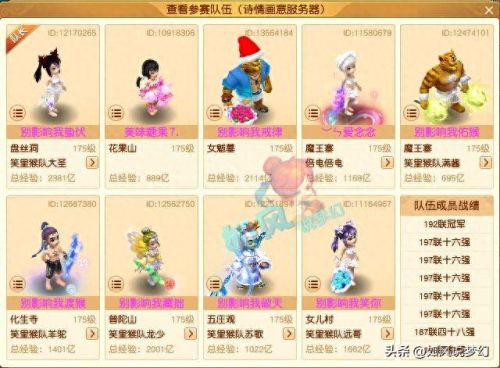 梦幻西游荆州古城区服战(梦幻西游敦煌城合区)插图2