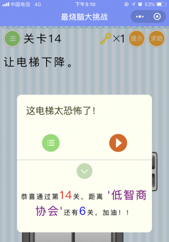 烧脑游戏35攻略(烧脑游戏3攻略35)插图13