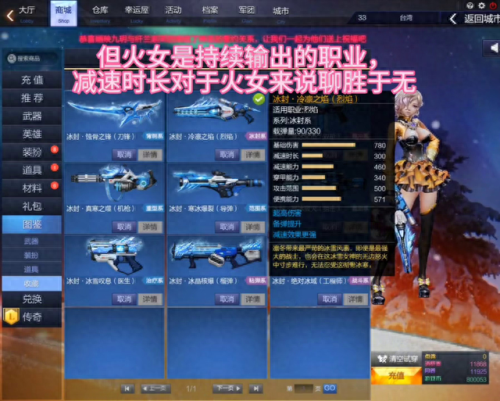 枪神纪副本武器(枪神纪bug武器)插图1