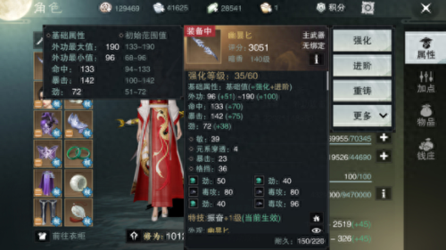 楚留香竞技场装备在哪(竞技场装备一览表)插图1