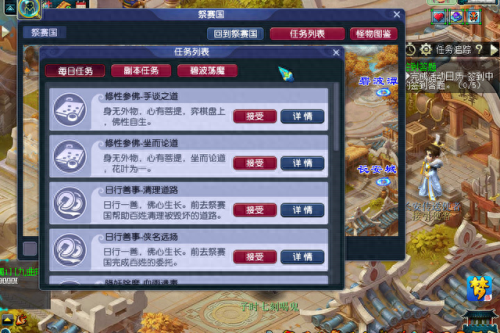 梦幻西游房子郊野(梦幻西游高级住宅)插图2