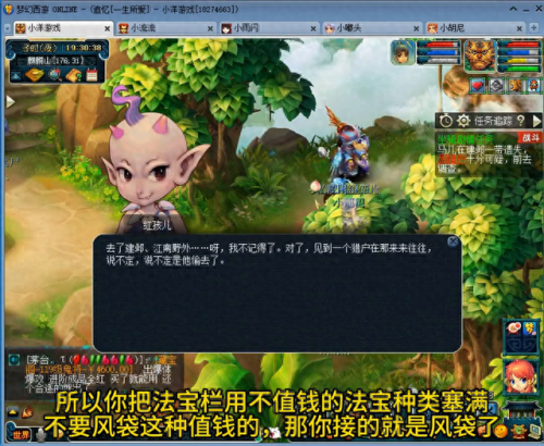 梦幻西游的免费坐骑(梦幻西游专用坐骑)