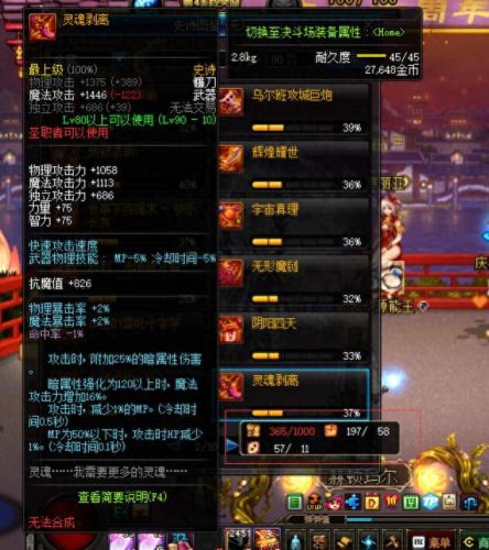 DNF枪剑士特工带什么远古装备6(dnf枪剑士特工毕业装备)插图4