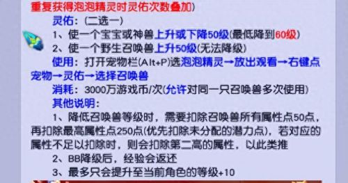 梦幻西游bb满经验吗(梦幻69升95要多少经验)插图3