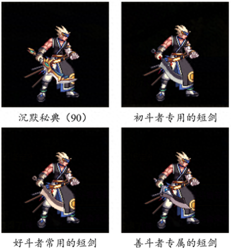 dnf传说太刀武器排行榜(武器幻化最漂亮的太刀)插图97