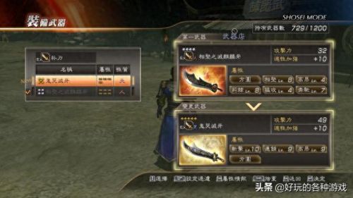 三国无双7 5级武器怎么刷(三国无双7独特武器几星)