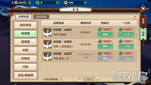 冰晶风归原什么技能好(冰晶技能配置)