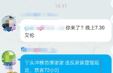 派派2018新技能咋排列(派派新版最强高分攻略)插图4