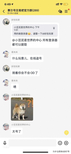 赛尔号申诉账号攻略(赛尔号如何通过实名找账号)插图5